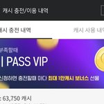 [ㅈㄱㄴ] 웹소 보려고 6만<b>캐시</b> 충전했당