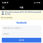 <b>인스타</b> 이름 <b>못</b> 바꿔??