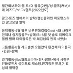 2021년의 조이활동들 모음