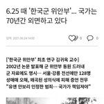 [드루와] 왜 한국은 베트남전쟁때 강간 <b>학살</b>한거 안배움?