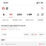 나 <b>용인</b>ㅇㄷㅂㄱ붙음