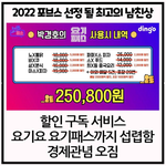 [이것좀봐줘] 배달음식 자주 시켜먹는사람 보면 후회안할 정보