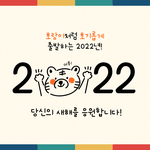 [드루와] 1월1일 새해 첫곡 추천
