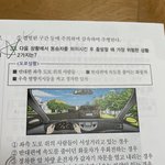 운전면허 <b>필기</b> 모르는거 알려줘ㅓ