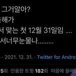[NCT칠프] <b>늦덕</b>즈니새끼질문
