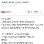 [ㅈㄱㄴ] 한국은 역시 <b>냄비</b>근성의 민족이 맞는듯