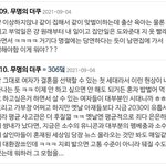 여자들이 생각하는 <b>평등</b>에 대해 알아보자.
