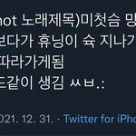 [TXT] 현장에 있던 사람 이거 존니 <b>맞말</b>