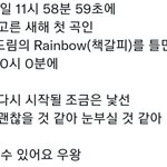 [NCT드림] 아 첫곡 새 고민 등장이다