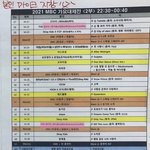 [NCT칠프] 이거 다음 엠씨멘트하고 <b>스프</b>..