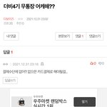 [더보이즈] 무<b>통장</b> 버튼은 있는데 안 눌러져..