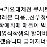 가요<b>대제전</b> 이 짤 개웃기네