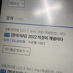 얘들아 메가 이기상쌤 한국<b>지리</b> 내신용으로 사려는데