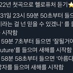 [NCT드림] <b>아</b> 나 진짜 <b>뭐</b> 듣지..??