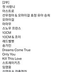 [NCT드림] 드림 <b>와라</b>