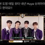 [NCT칠프] 및친 <b>속보</b>