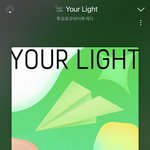 [TXT] 멜론 <b>Your</b> Light 좋아요 수 늘어나고 이씀…