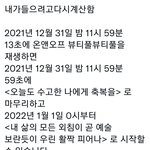 새해 <b>첫곡</b>으로 뷰티풀뷰티풀 어떠니..