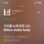 나 벌써 잘나감