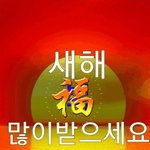 [댓글부탁해] 너네 새해 <b>첫곡</b> 머 들었음 ?꙼̈?꙼̈