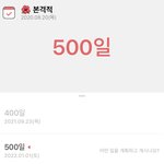 [댓글부탁해] 갑자기 디데이 떠서 <b>당황</b>했는데