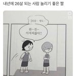 [방탄소년단] 우리 꾸기는 <b>해당</b> 안되는 짤이네