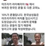[드루와] 얘드라 아프리카 코피노 이거 개미친거아님?