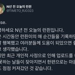 [NCT드림] 내 <b>세상</b>이 무너졌다