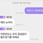 [NCT칠프] <b>성의</b>없이 버블 툭 던져놨는데 버블왔네ㅋ