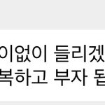 [NCT드림] <b>감동</b>심함