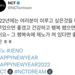 [NCT드림] <b>유죄</b>발언….