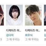 김다미 최우식 <b>최우</b>수상 아닌데?