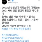 [NCT드림] 김<b>찌</b> 올려요