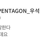 [펜타곤] 펜펜유유