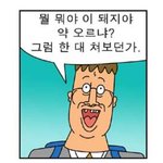 [드루와] 너네 저번에 <b>포타</b> 톡선판녀 기억남??