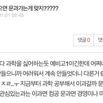 ㅃㄹ 고<b>딩들</b>아 이거 댓좀