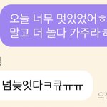 [NCT칠프] <b>어림</b>도 없지ㅋㅋ