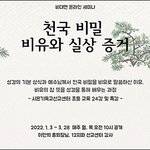 <b>새해</b> 복많이 받으세요 ~~