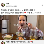 <b>띠</b><b>예</b> 오랜만에 영상 올림