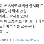 [NCT드림] 드림 <b>미래</b>가 밝다 왜 애들이 이제 시작이라고 하는지...