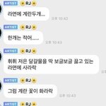 [모두드루와] [단독]"계란꽃이 화라락", 계란커플 탄생…<b>해찬</b> 류진(종합)