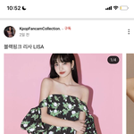 와 <b>리사</b> 어깨 진짜 이쁘네