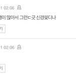 오늘 새벽 판 ㅈㄴ 웃겼던거