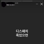 [모두드루와] 방탄 <b>디스패치</b> <b>뜸</b>?