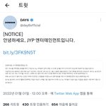 [모두드루와] 데식 <b>제이</b> 탈퇴