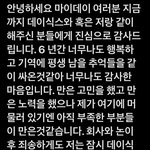 데이식스 제이 탈퇴한대