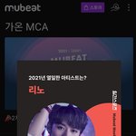 [스키즈] 지금 <b>뮤</b>빗<b>앱</b> 들어가면