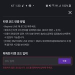 [NCT드림] <b>비욘</b>라 인증