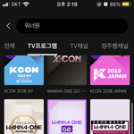워너원 제로베이스 아는사람