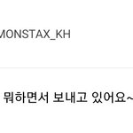 어 기현오빠 나 슴<b>콘</b> 보는 <b>중</b> 바빠 이따 연락해
